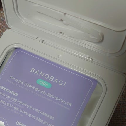 ミルクシスルリペアシカクイックマスクプラス/BANOBAGI/シートマスク・パックを使ったクチコミ(2枚目)