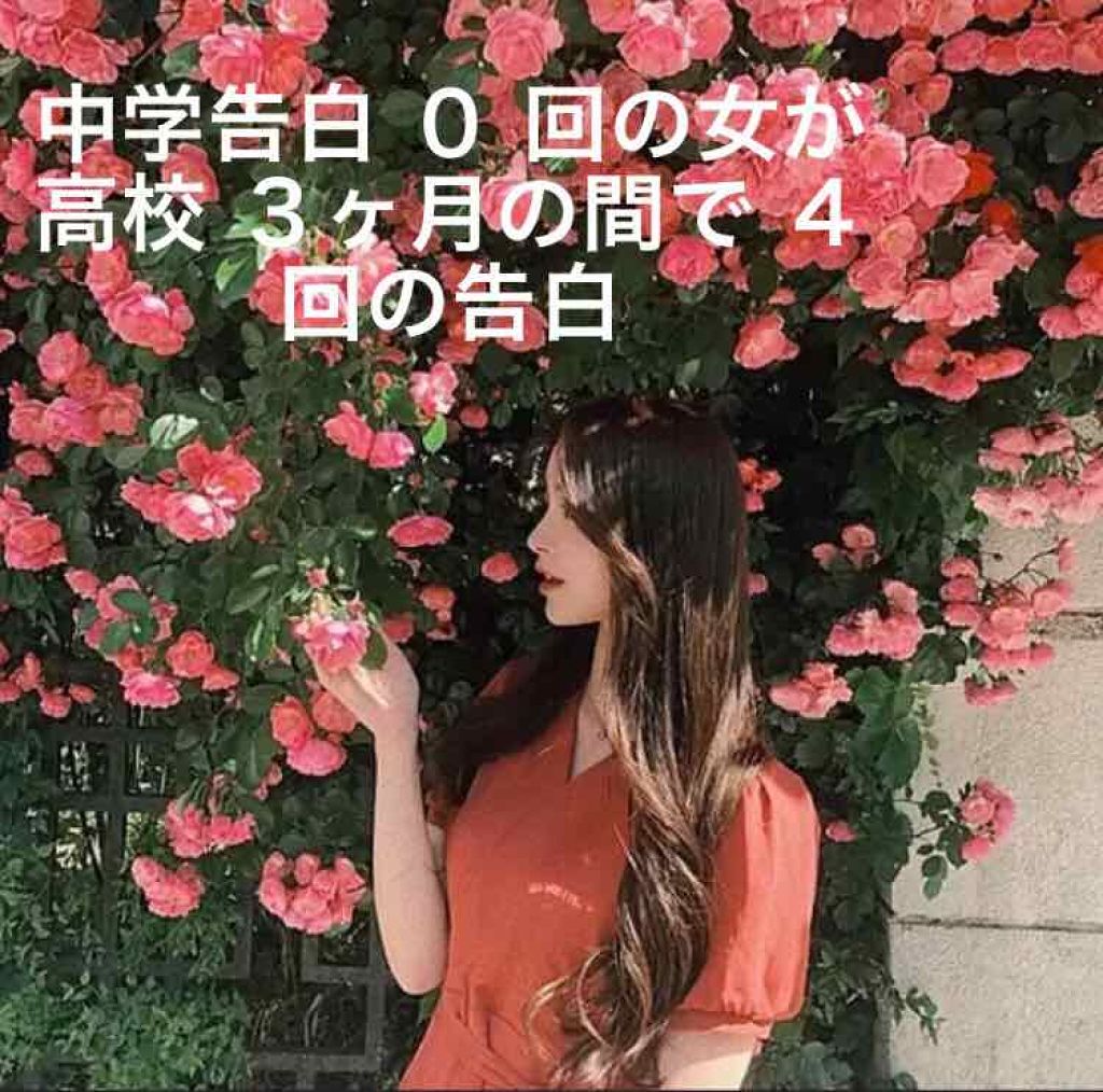 kira on LIPS 「中学の陰キャラが高校デビューでモテ始めた中学の頃は顔がすごくブ..」(1枚目)