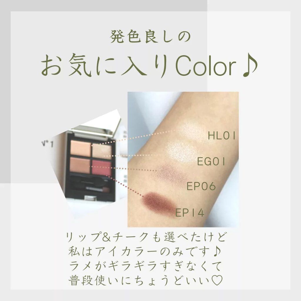 MY MIXED PALETTE 4色カスタムパレット/MN/マルチパレットを使ったクチコミ(4枚目)