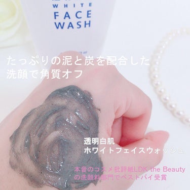 ホワイトフェイスウォッシュ/透明白肌/洗顔フォームを使ったクチコミ（3枚目）