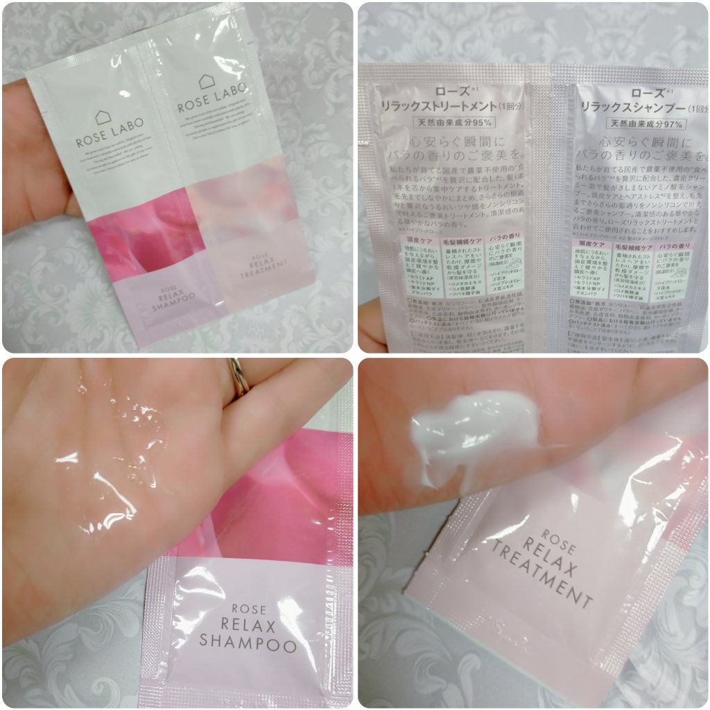 ローズリラックスシャンプー&トリートメント トライアル 1回分/ROSE LABO/市販シャンプーを使ったクチコミ（2枚目）