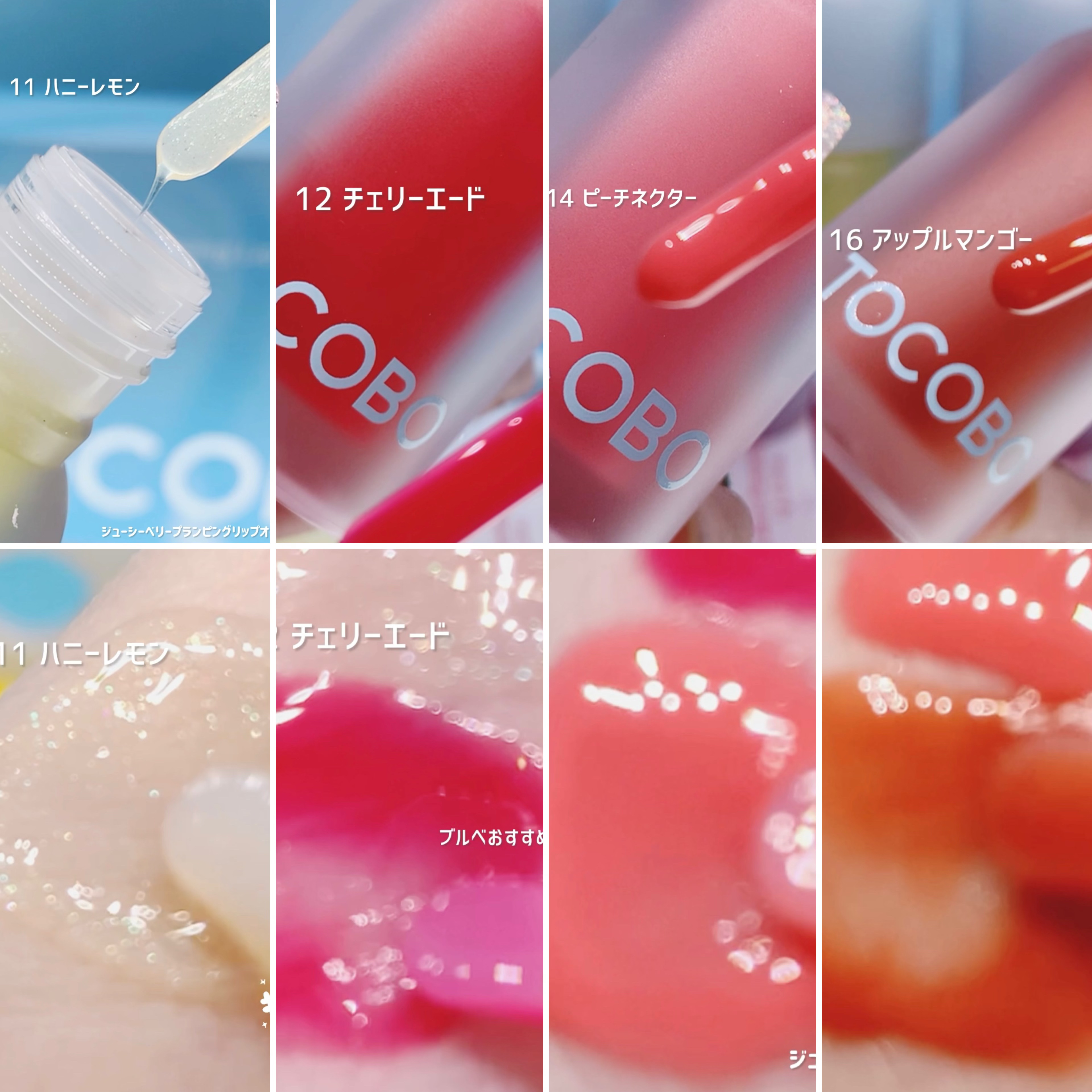 ジューシーベリープランピングリップオイル/TOCOBO/リップグロスを使ったクチコミ（2枚目）