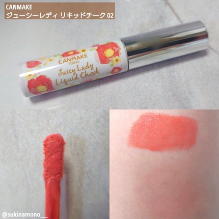 ジューシーレディリキッドチーク/キャンメイク/リキッドチークを使ったクチコミ(1枚目)