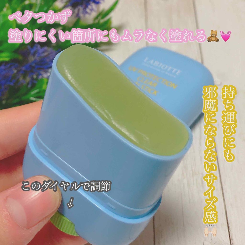 UVプロテクション クリアサンスティック/LABIOTTE/日焼け止めスティックを使ったクチコミ（2枚目）