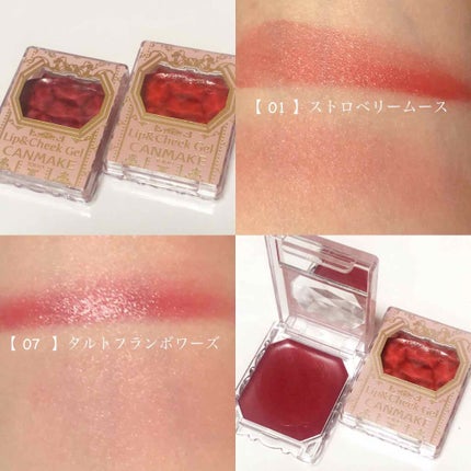 リップ&チーク ジェル/キャンメイク/ジェル・クリームチークを使ったクチコミ(2枚目)