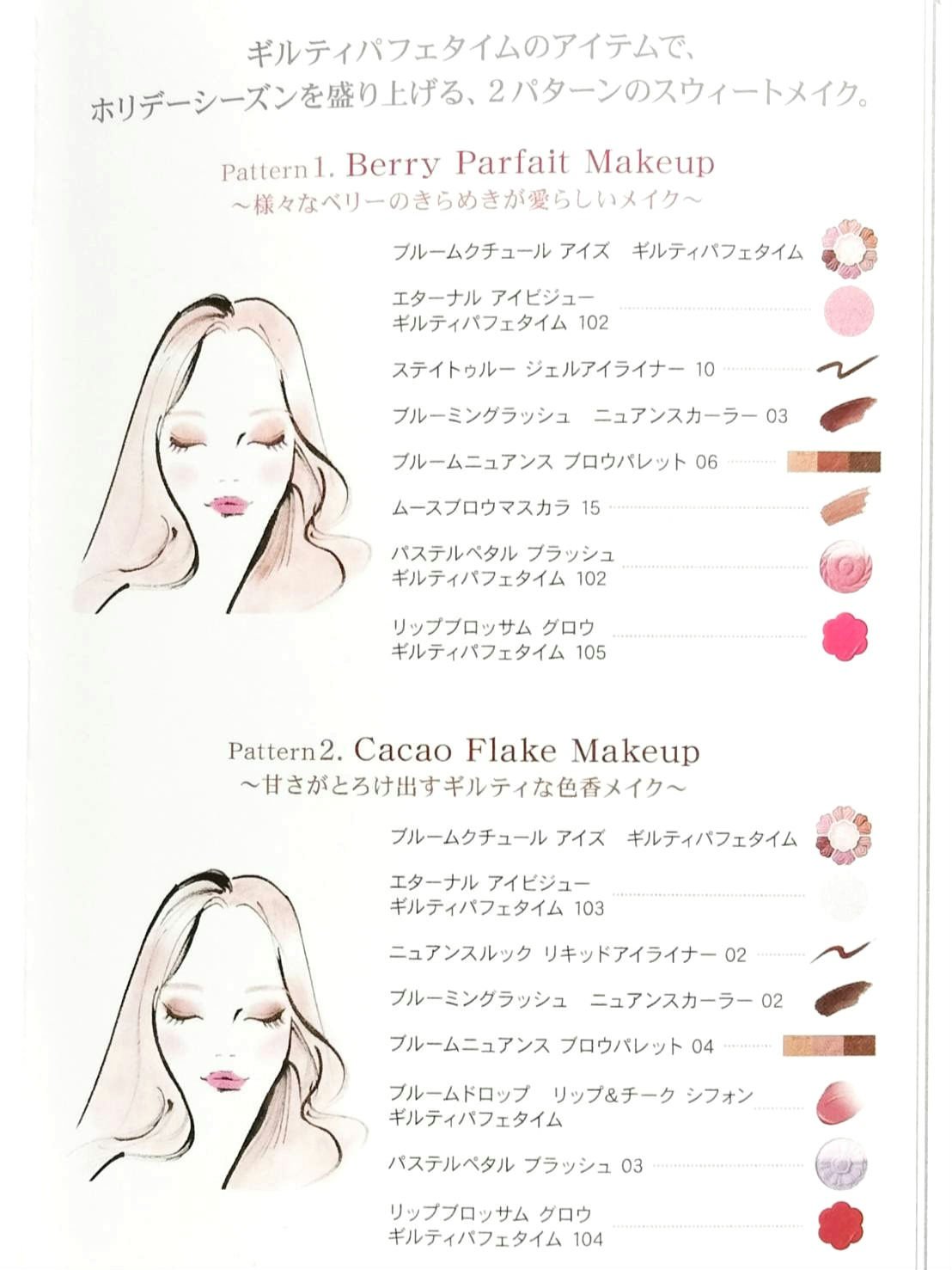 ジルスチュアート ギルティパフェタイムコレクション/JILL STUART/その他キットセットを使ったクチコミ（3枚目）