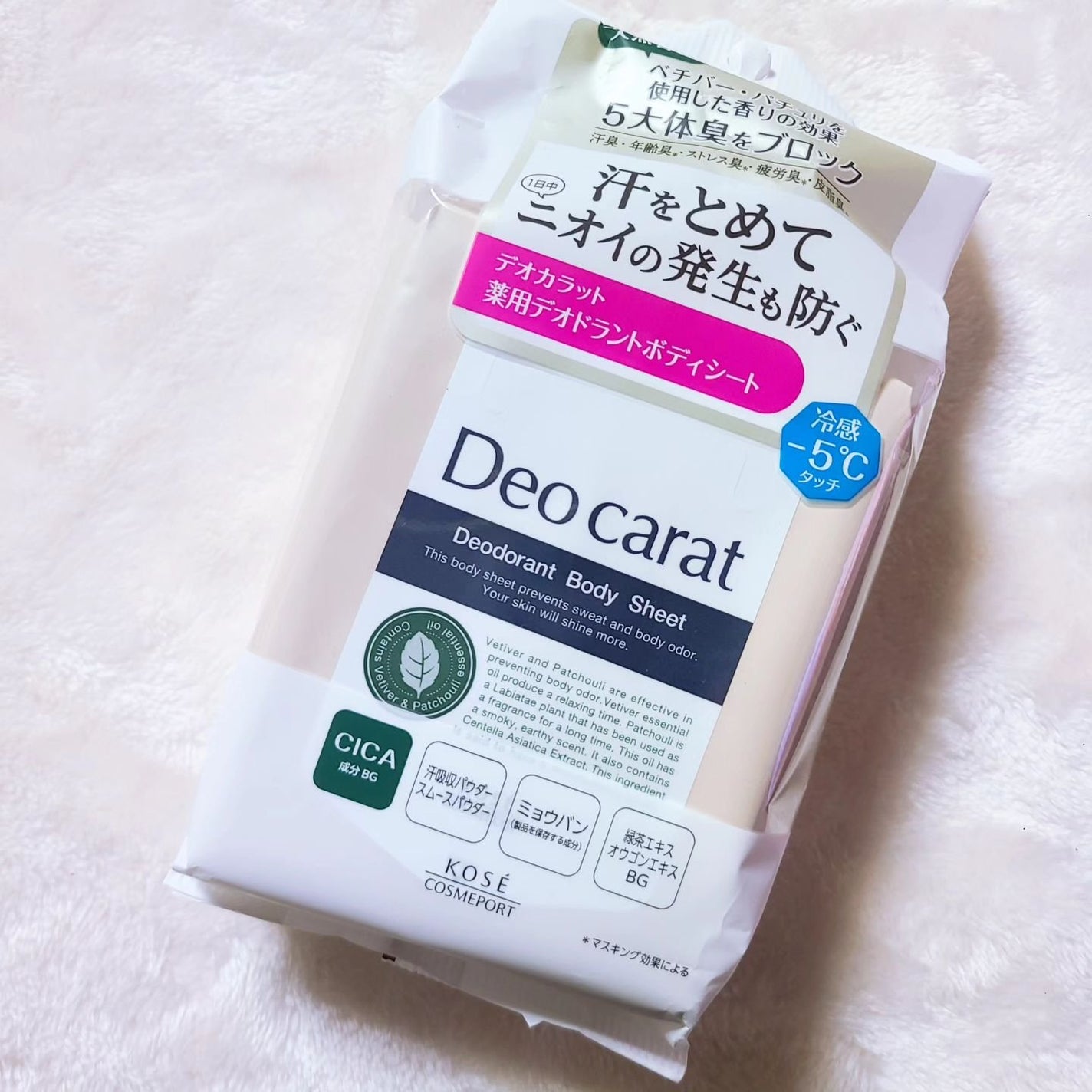 デオカラット 薬用デオドラント ボディシート/デオカラット/ボディシートを使ったクチコミ(6枚目)