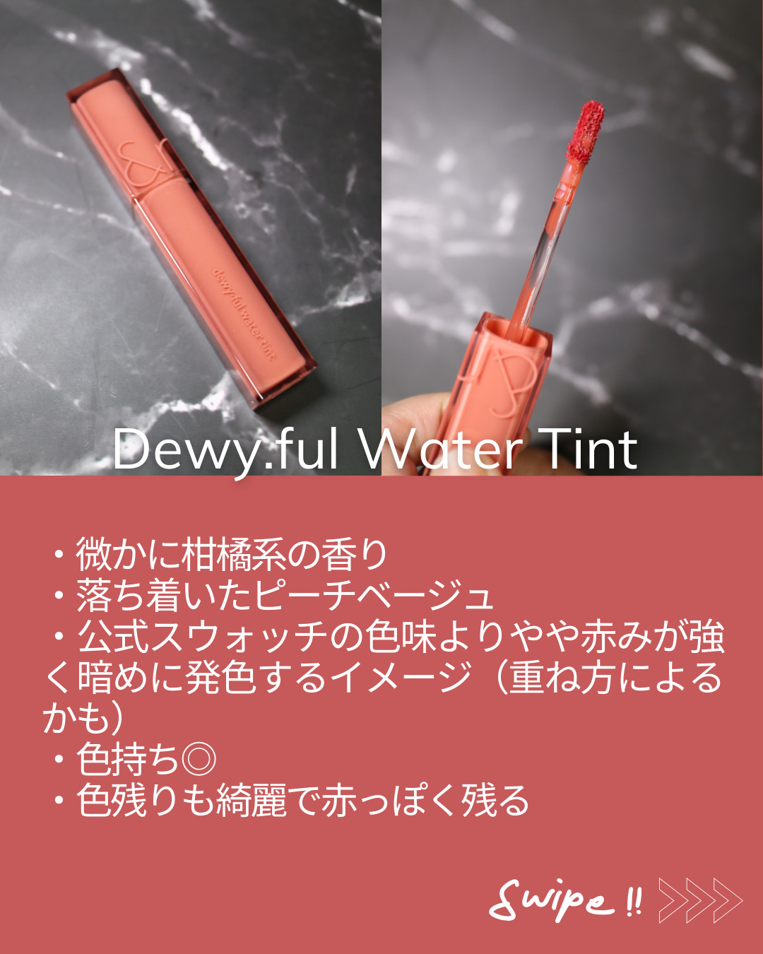 デュイフルウォーターティント 02 ソルティーピーチ/rom&nd/リップティントを使ったクチコミ（3枚目）