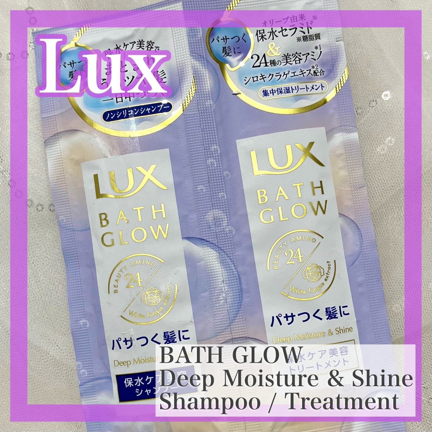 バスグロウ ストレート&シャイン シャンプー/トリートメント/LUX/市販シャンプーを使ったクチコミ(1枚目)
