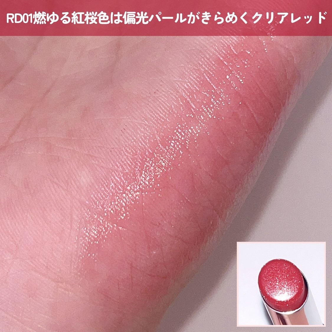 サクラヴェールリップ/パラドゥ/リップクリームを使ったクチコミ(4枚目)