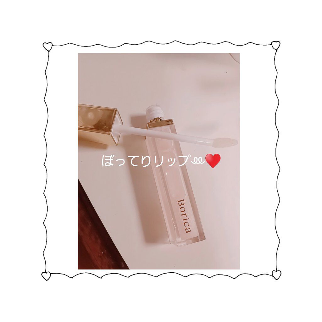リッププランパーエクストラセラム/Borica/リッププランパーを使ったクチコミ（1枚目）