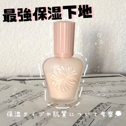 モイスチュアライジング ファンデーション プライマー/PAUL & JOE BEAUTE/化粧下地を使ったクチコミ(1枚目)