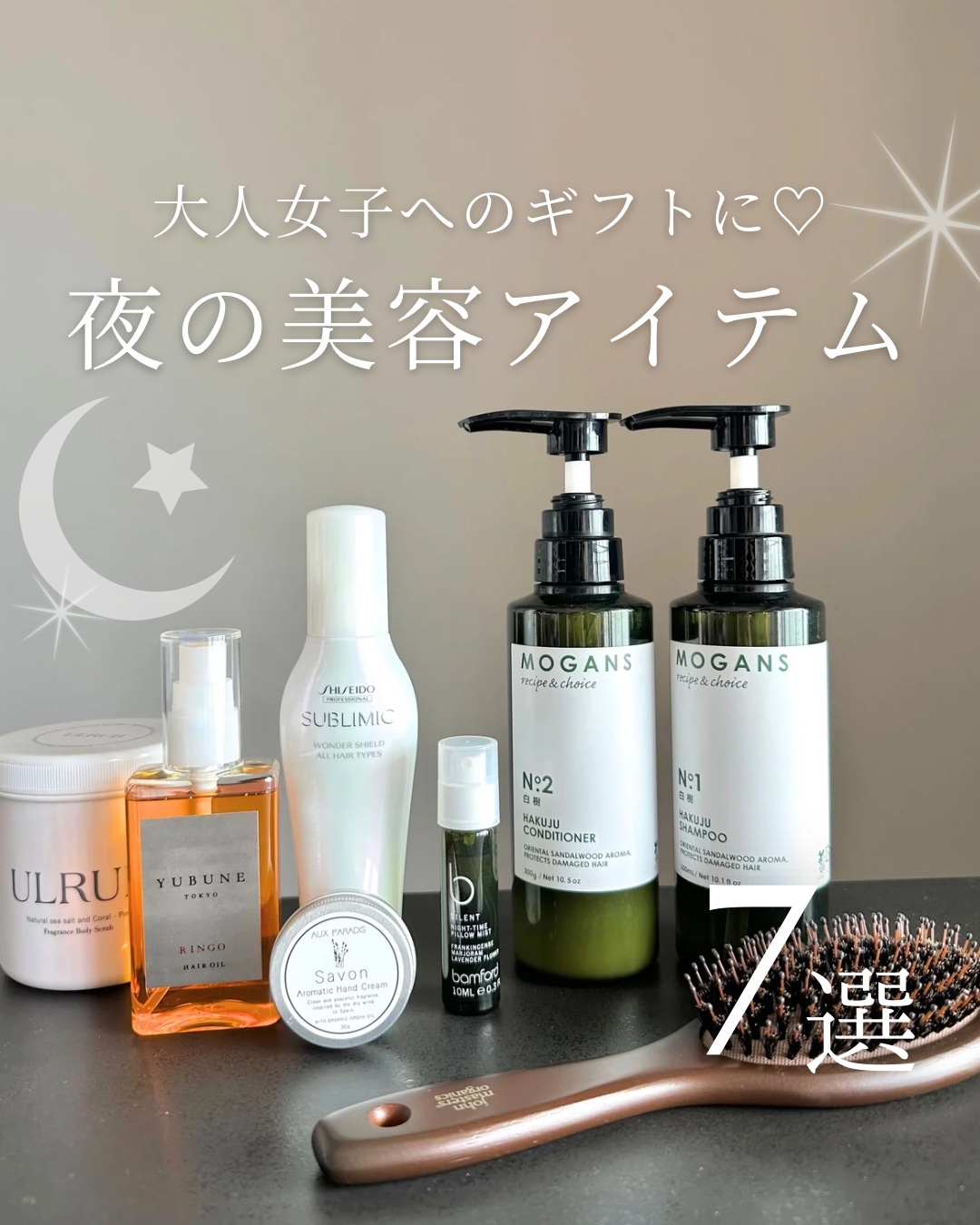 ノンシリコン アミノ酸 シャンプー/コンディショナー白樹（はくじゅ）/MOGANS/市販シャンプーを使ったクチコミ（1枚目）