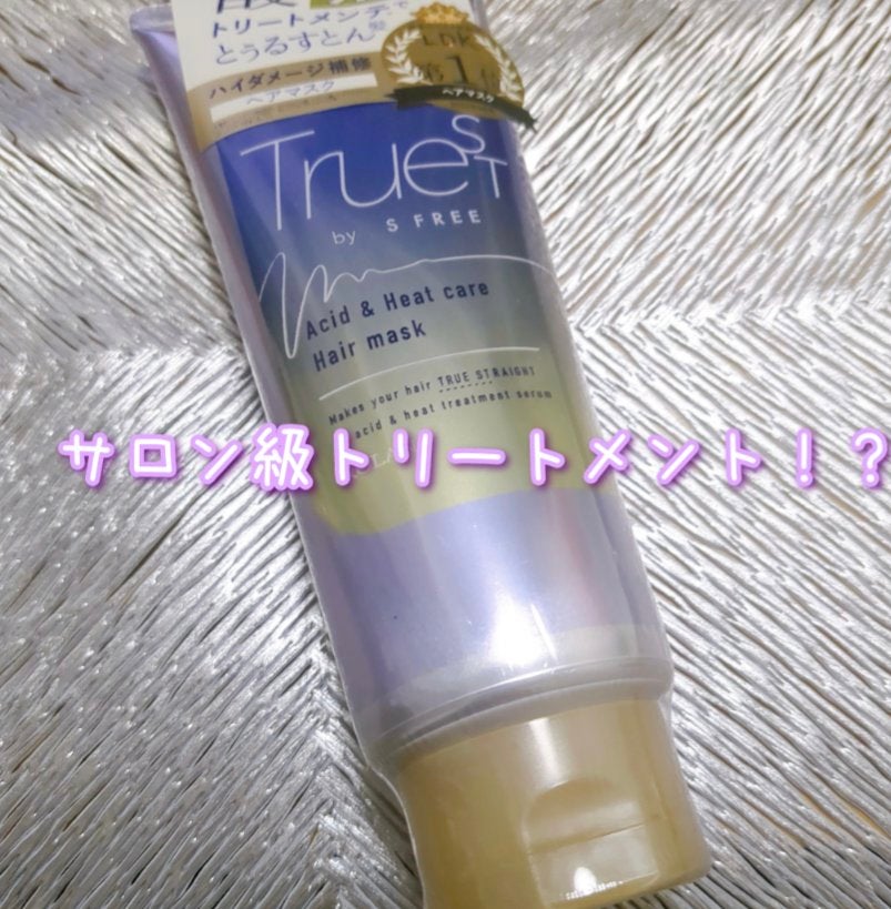 酸熱TRヘアマスク/TRUEST/ヘアマスク・ヘアパックを使ったクチコミ(1枚目)