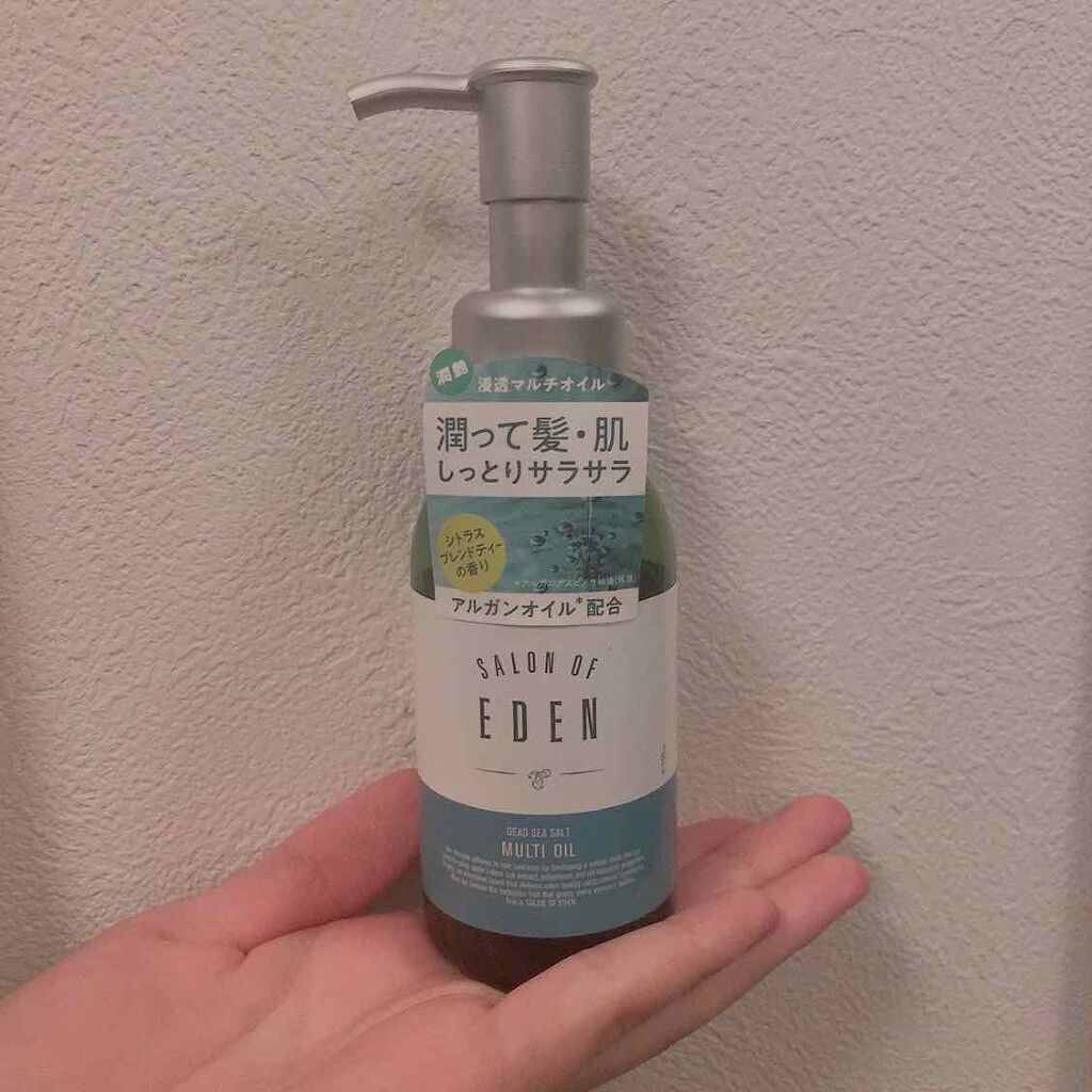 サロンオブエデン マルチオイル M/SALON OF EDEN/ヘアオイルを使ったクチコミ(3枚目)
