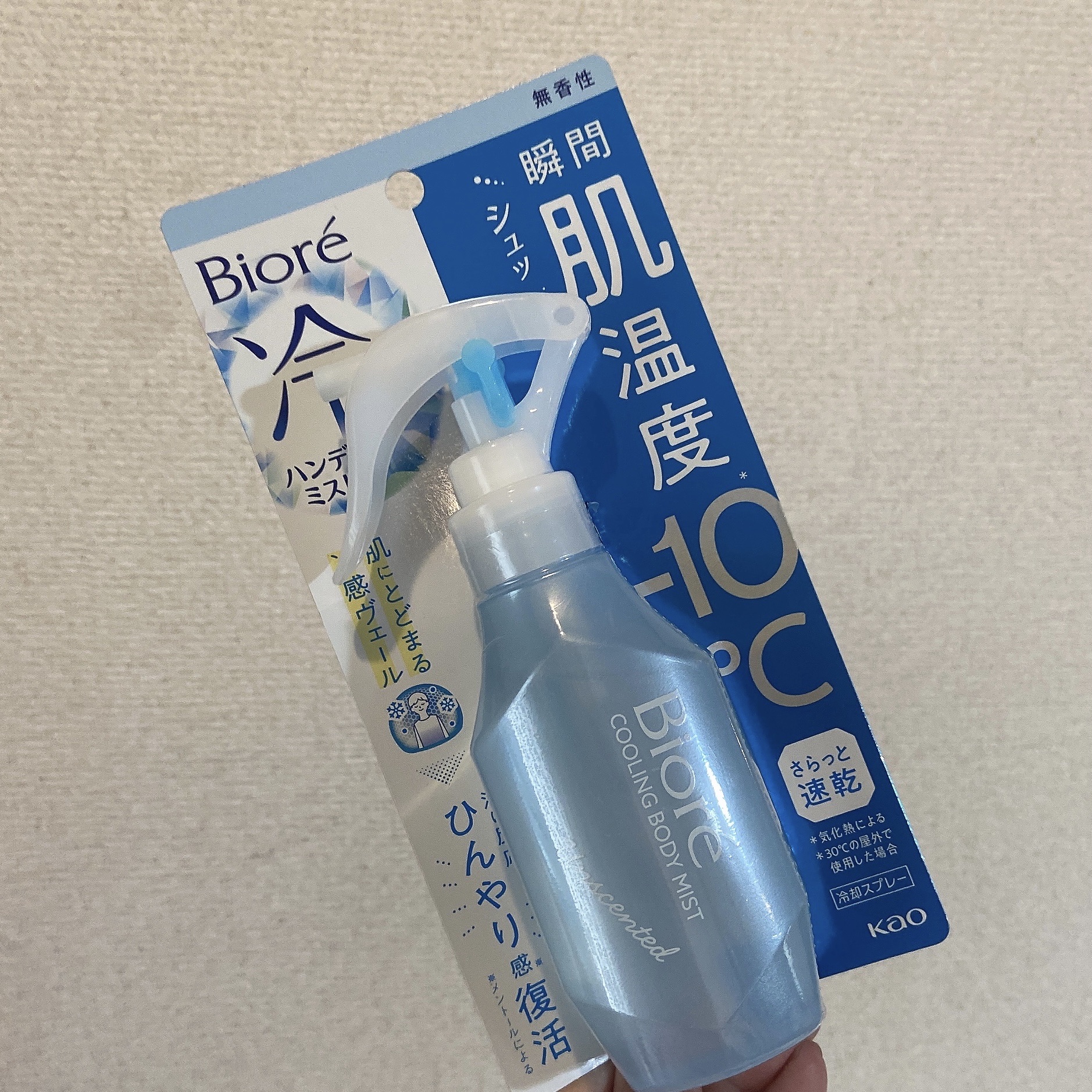 冷ハンディミスト 無香性/ビオレ/デオドラント・制汗剤を使ったクチコミ（1枚目）