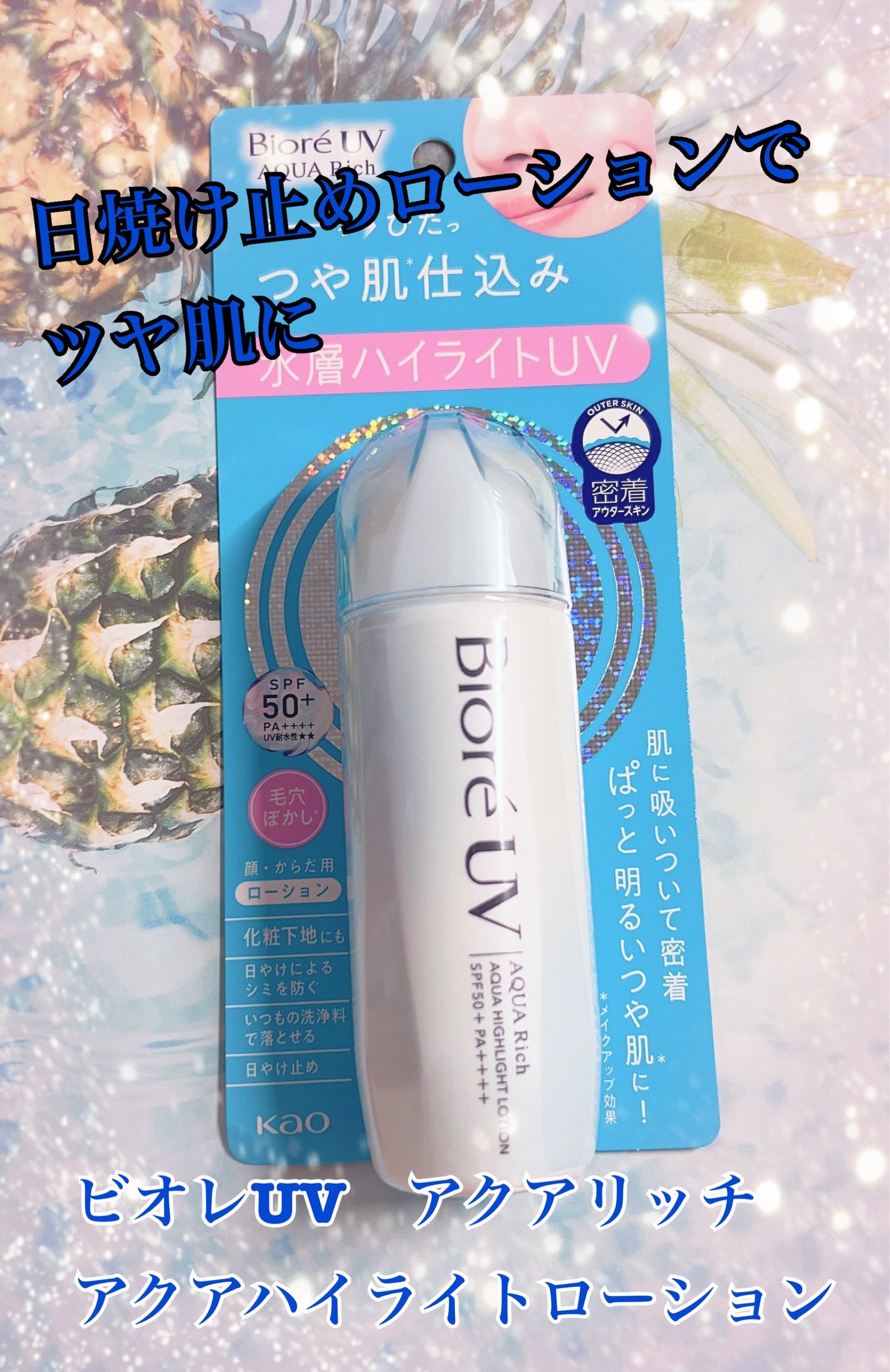 ããªã¬UVãã¢ã¯ã¢ãªãããã¢ã¯ã¢ãã€ã©ã€ãããŒã·ã§ã³ïŒæ°Žå±€ãã€ã©ã€ãUVïŒ/ããªã¬/æ¥çŒãæ¢ãããŒã·ã§ã³ã䜿ã£ãã¯ãã³ãïŒ1æç®ïŒ