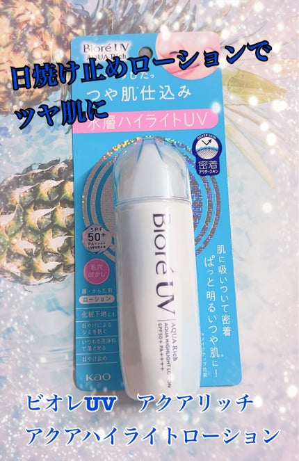 ããªã¬UVãã¢ã¯ã¢ãªãããã¢ã¯ã¢ãã€ã©ã€ãããŒã·ã§ã³ïŒæ°Žå±€ãã€ã©ã€ãUVïŒ/ããªã¬/æ¥çŒãæ¢ãããŒã·ã§ã³ã䜿ã£ãã¯ãã³ãïŒ1æç®ïŒ