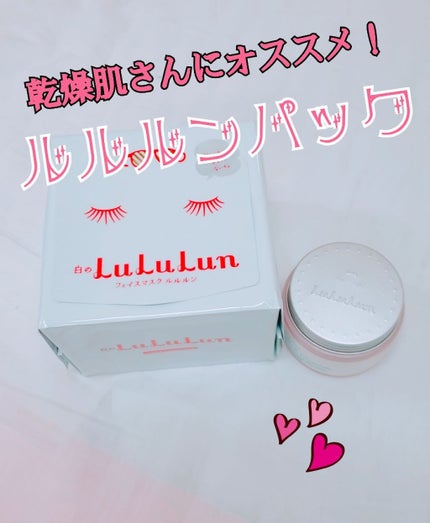 ルルルン モイストジェルクリーム(保湿タイプ)/ルルルン/フェイスクリームを使ったクチコミ(1枚目)