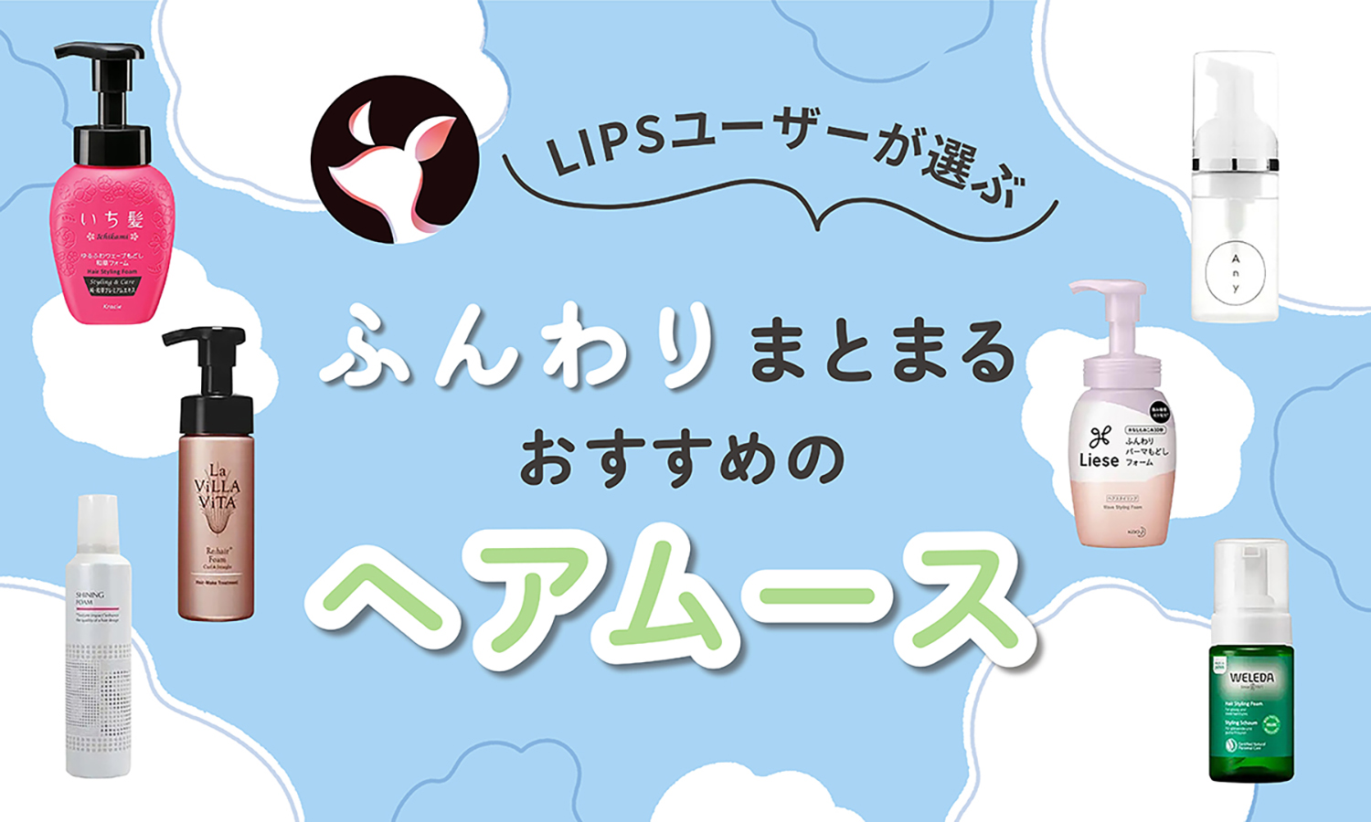 【本日更新】ヘアムースのおすすめ人気ランキング$product_count選。市販のプチプラからサロン用まで紹介【$year年】のサムネイル