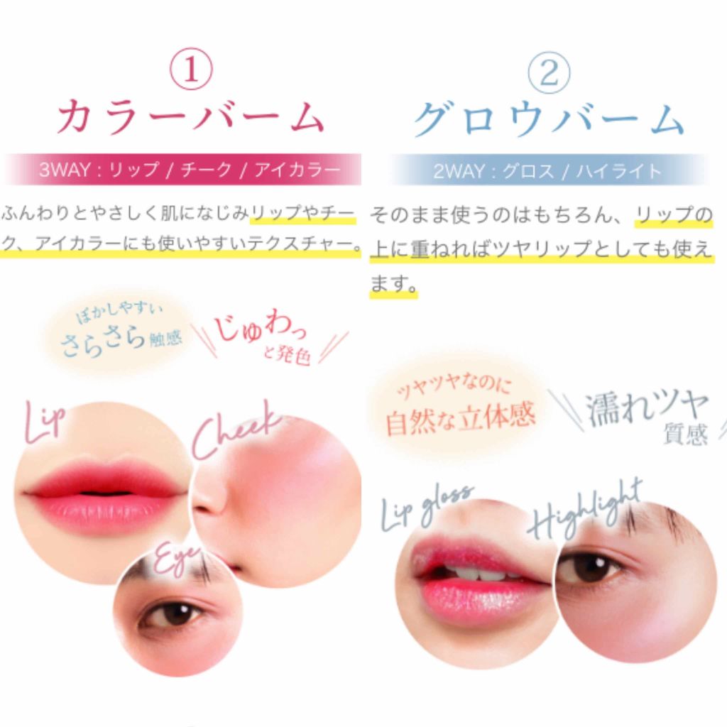 ジェリキス マルチバーム/JellyKiss/ジェル・クリームアイシャドウを使ったクチコミ（3枚目）