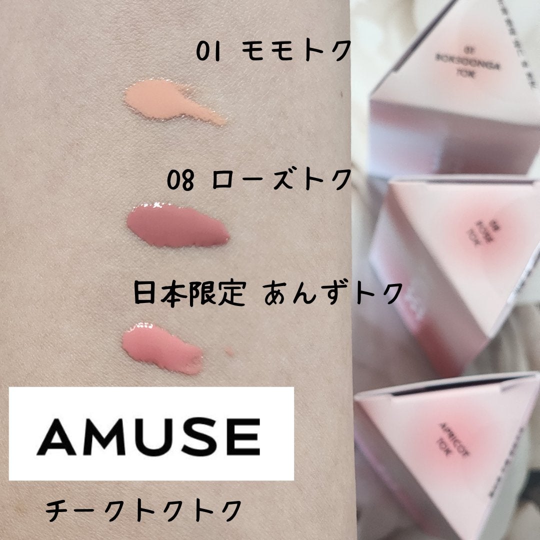 チークトクトク/AMUSE/リキッドチークを使ったクチコミ(2枚目)