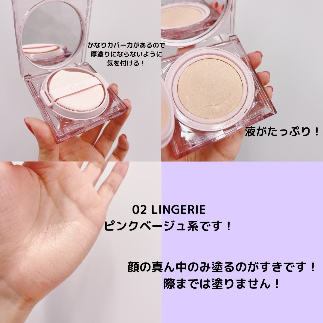 キル カバー メッシュ グロウ クッション/CLIO/クッションファンデーションを使ったクチコミ(2枚目)
