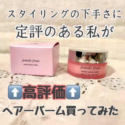 試してみた】ブーケドゥオングリー bdk Parfumsのリアルな口コミ 試してみた】ブーケドゥオングリー bdk Parfumsのリアルな口コミ