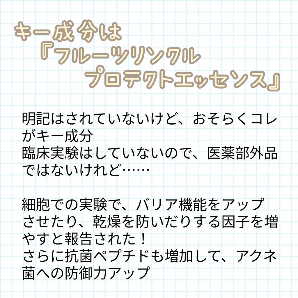 タカミスキンピール/タカミ/ブースター・導入液を使ったクチコミ（3枚目）