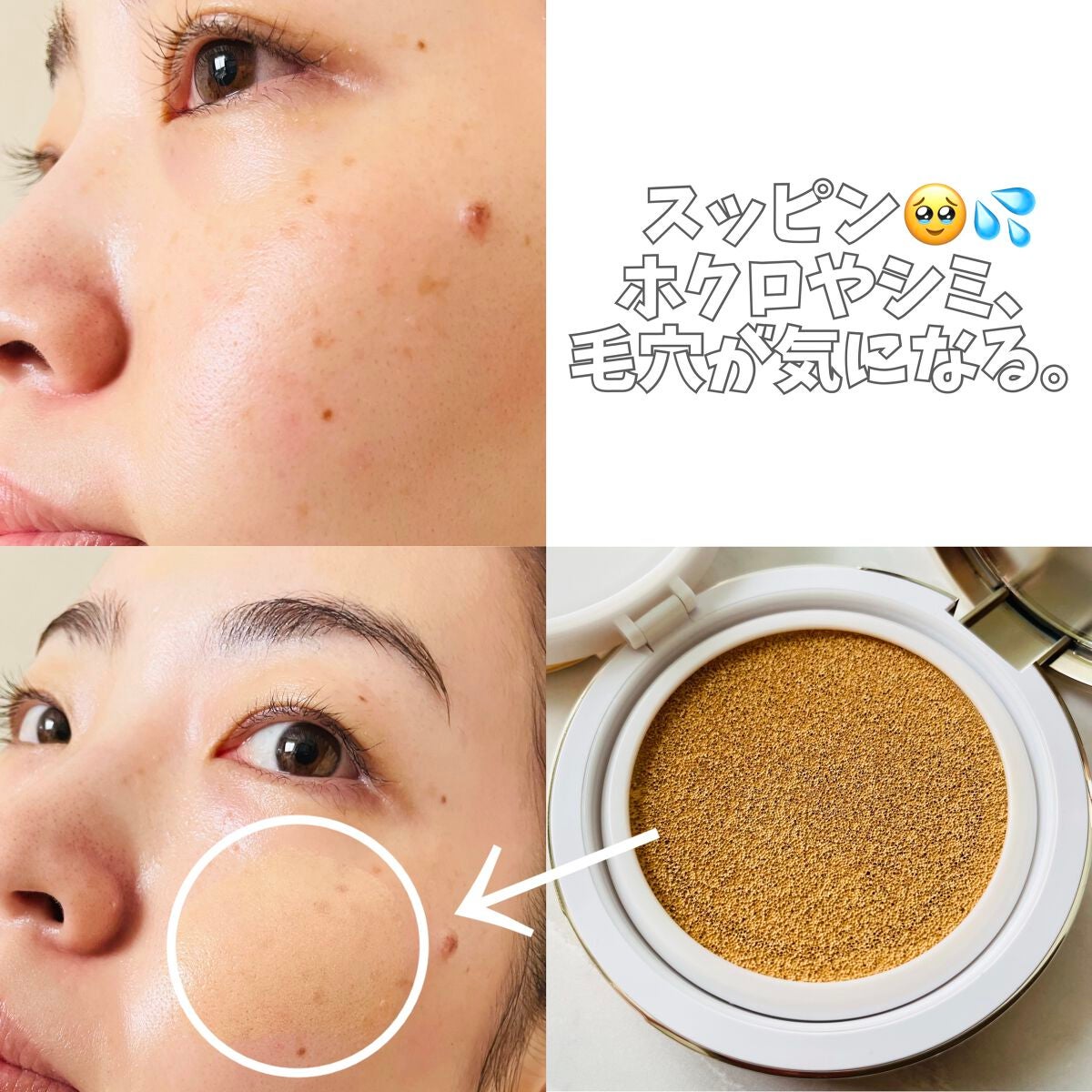 グロウ クッション〈カバータイプ〉/MISSHA/クッションファンデーションを使ったクチコミ(4枚目)