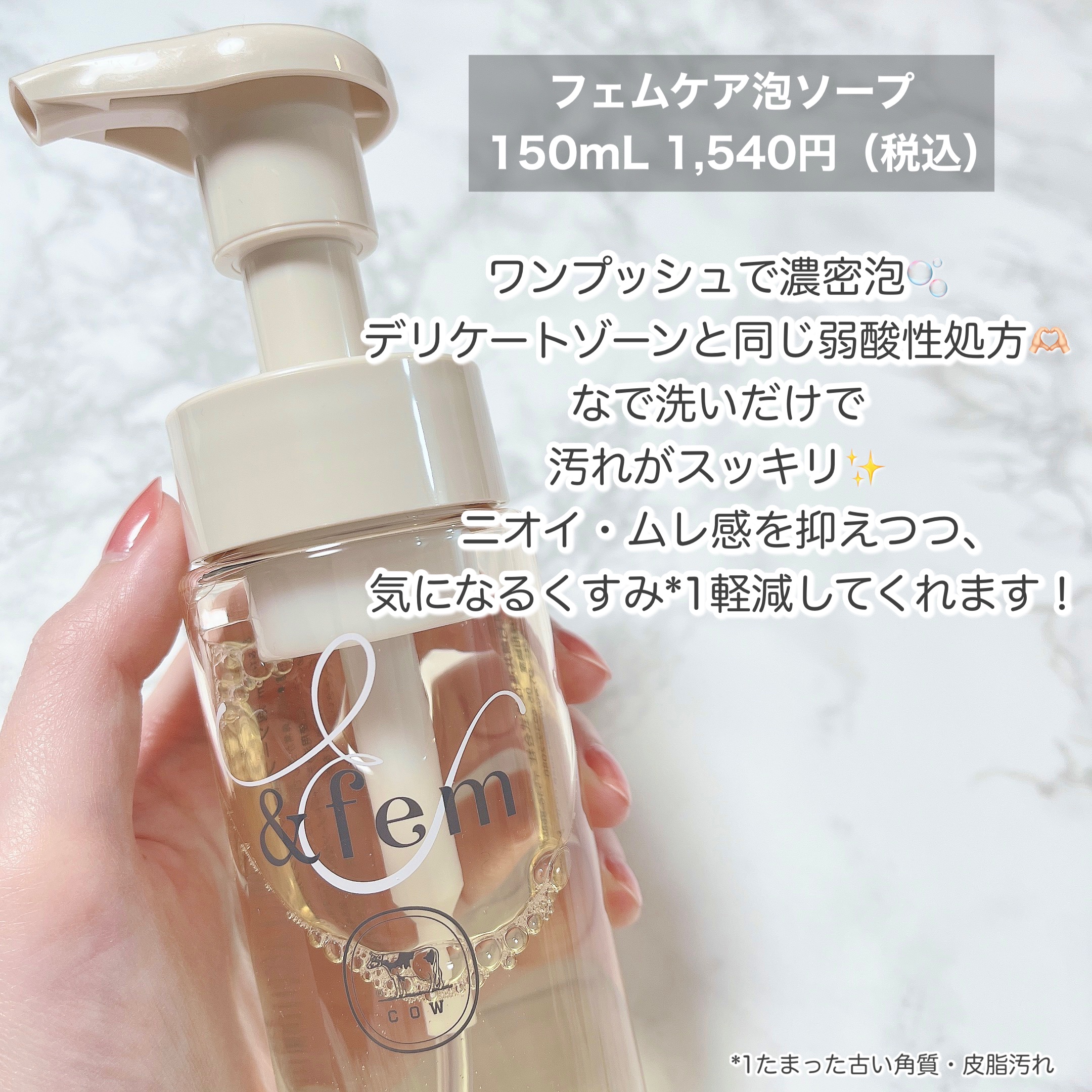 アンドフェム フェムケア泡ソープ/＆fem/デリケートゾーンケアを使ったクチコミ（3枚目）