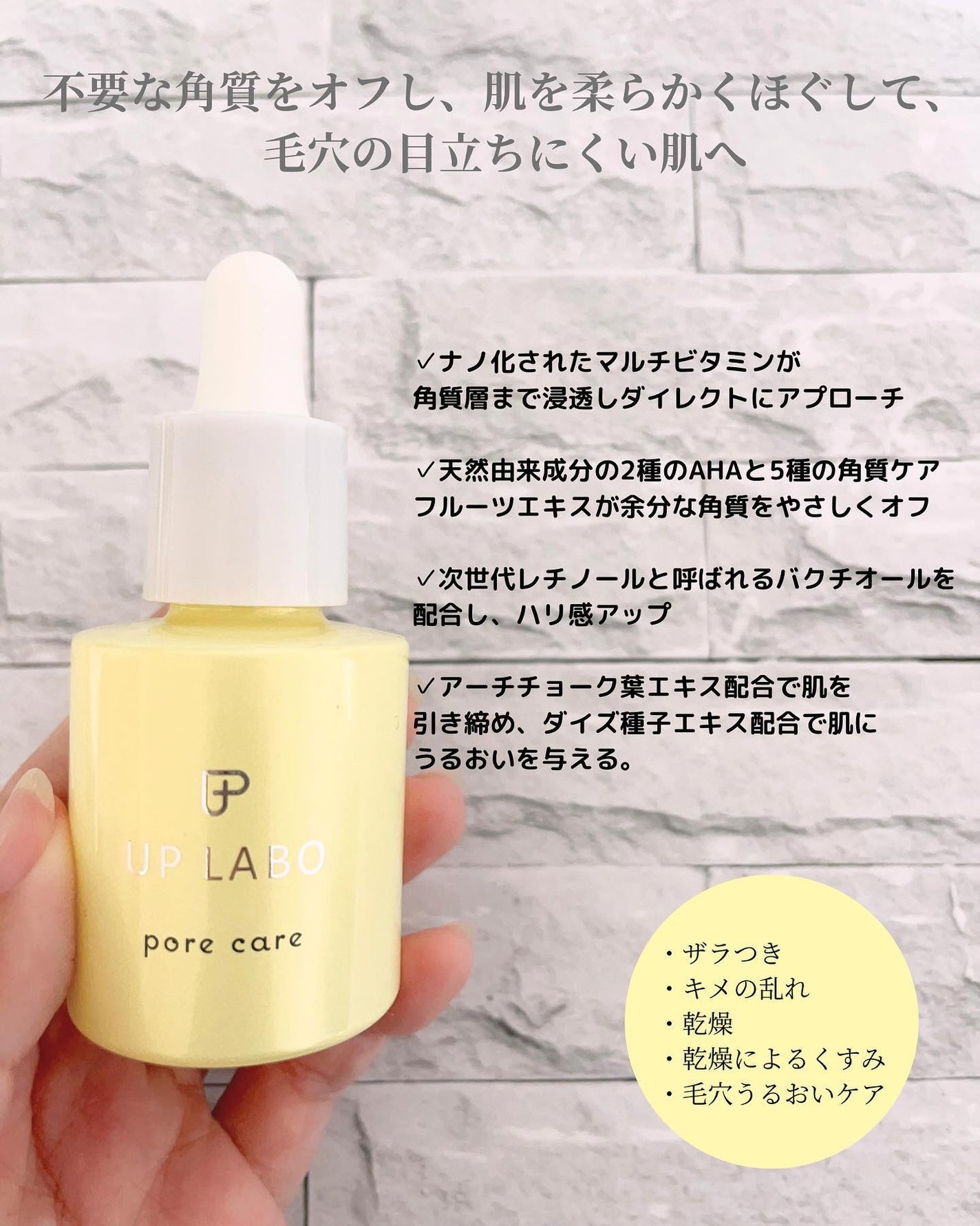 アップラボ ナチュラル ピールセラム/クラブ/ピーリングを使ったクチコミ(2枚目)