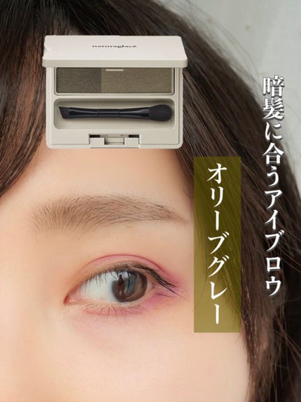 アイブロウパウダー/ナチュラグラッセ/パウダーアイブロウを使ったクチコミ(1枚目)