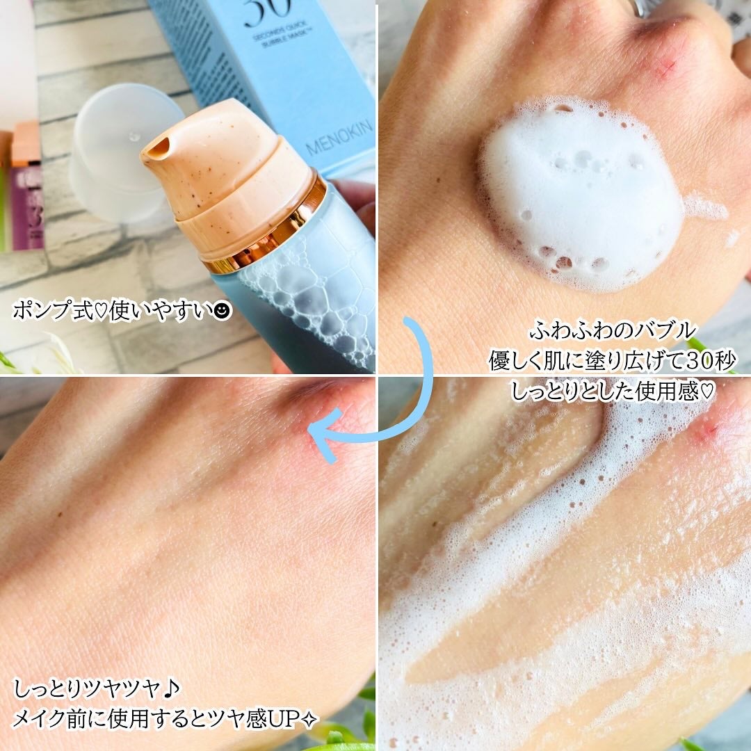30秒クイックバブルマスク95ml リフト/MENOKIN/シートマスク・パックを使ったクチコミ(2枚目)