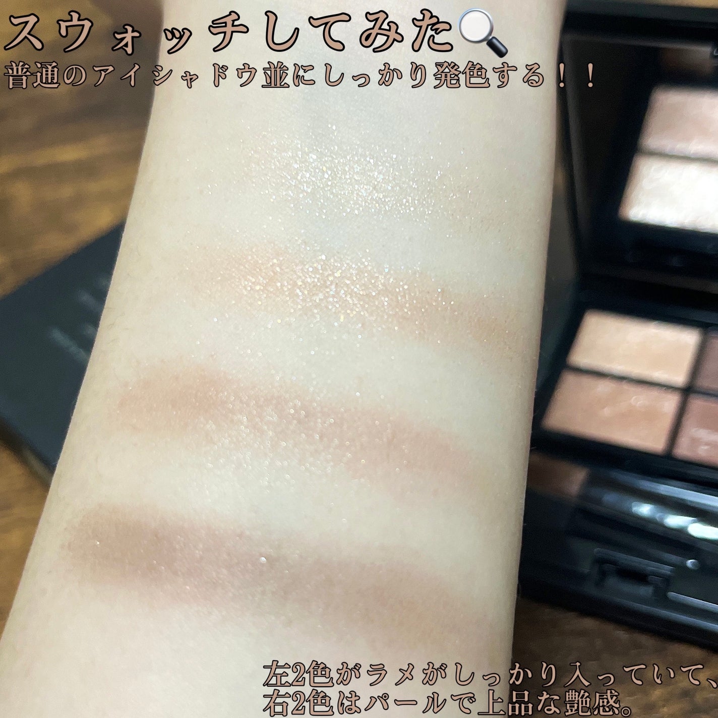 ミネラルクラッシィシャドー/エトヴォス/アイシャドウパレットを使ったクチコミ(3枚目)