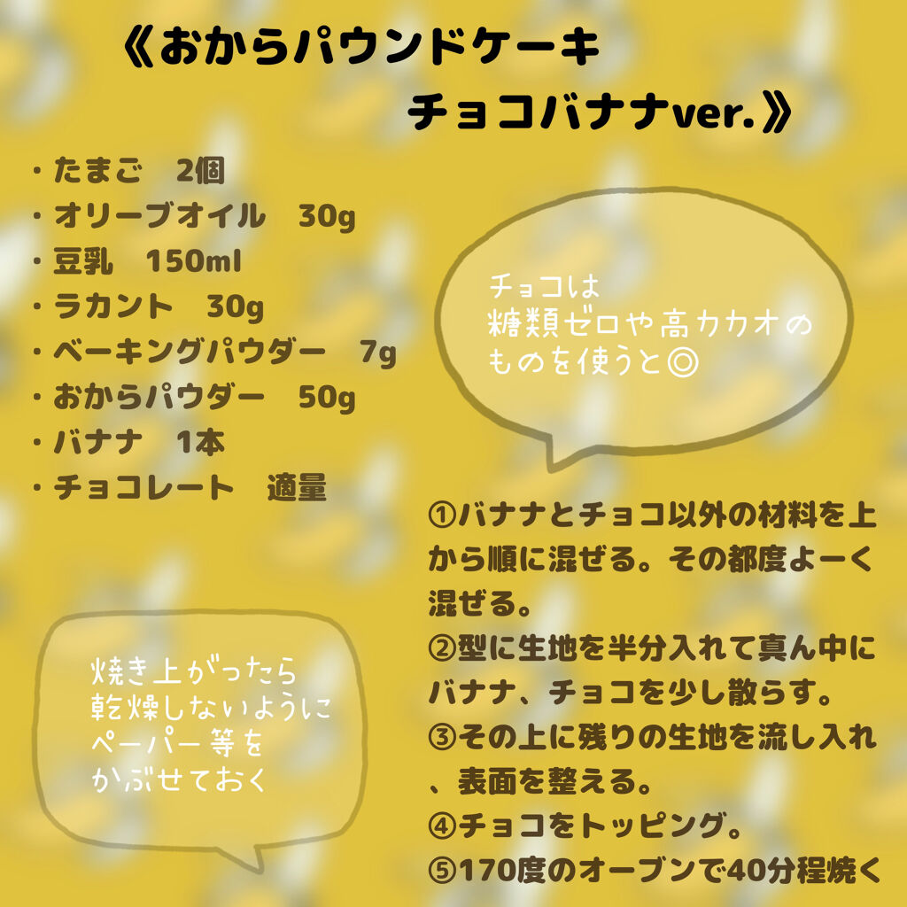 ラカントS/サラヤ/低糖質食品を使ったクチコミ（2枚目）