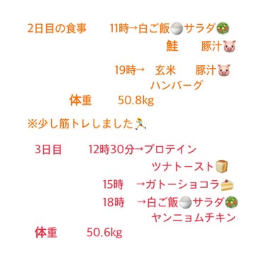 のん子🦍 on LIPS 「皆さんこんにちは！今回は8時間ダイエットを1週間やってみたので..」（3枚目）