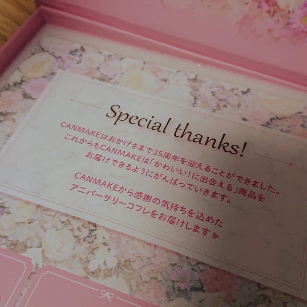 キャンメイク 35th コフレのクチコミ「今回はキャンメイクの35thコフレについてです！

シルキースフレアイズ02
メルティールミナ.....」（2枚目）