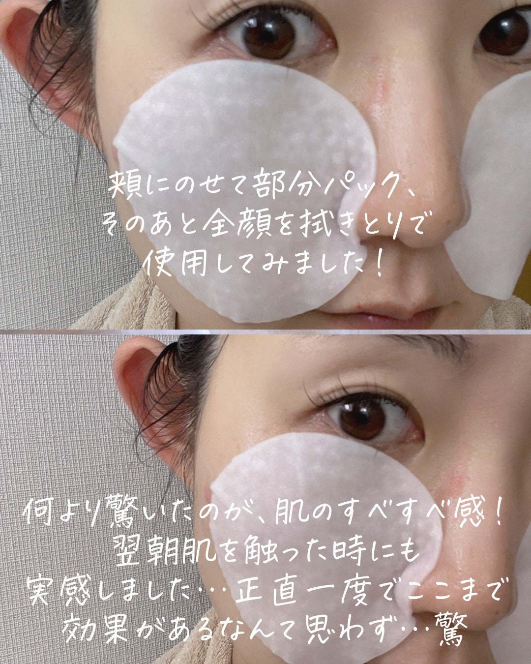 キャロットカロテン カーミングウォーターパッド/SKINFOOD/トナーパッドを使ったクチコミ(6枚目)