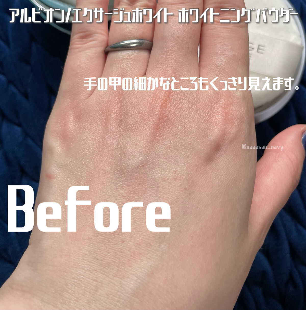 ALBION エクサージュホワイト ホワイトニング パウダーのクチコミ「寝ている間にｽｷﾝｹｱできて皮脂もｺﾝﾄﾛｰﾙできる魔法の粉だぁぁ🪄✨
───────────.....」（3枚目）