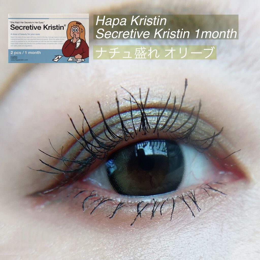 Secretive Kristen/Hapa kristin/カラーコンタクトレンズを使ったクチコミ(1枚目)