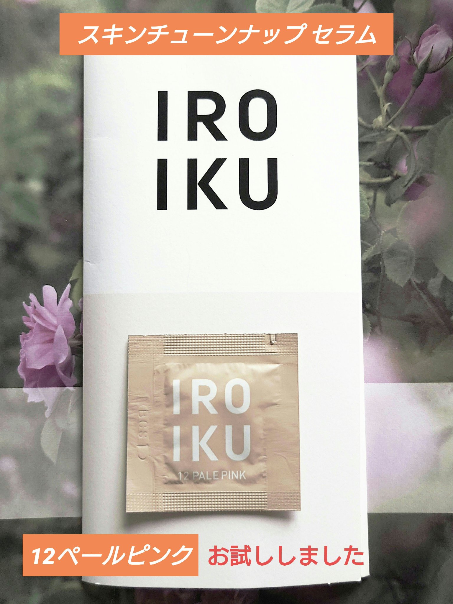 を使ったクチコミ（1枚目）