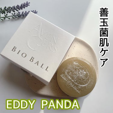 EDDY'PANDA BIO BALL モイスチャーのクチコミ「初めて使用する韓国コスメの石鹸です🧼

eddypanda様の、bio ball
私が使用した.....」（1枚目）