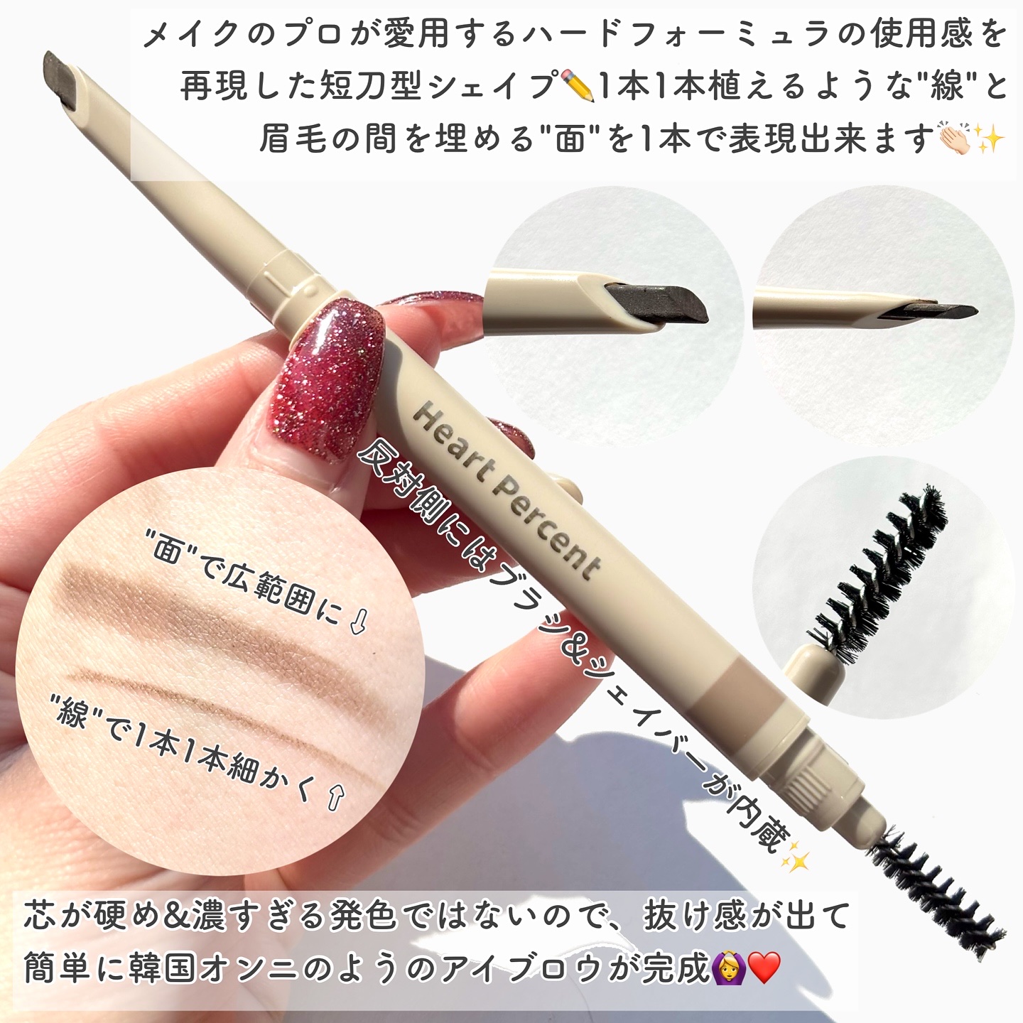 ドット オン ムードエッジ アンド フラットアイブロウ/Heart Percent/アイブロウペンシルを使ったクチコミ（3枚目）