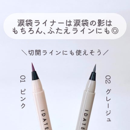 アイデイト ラメライナー/IDATE/リキッドアイシャドウを使ったクチコミ(4枚目)