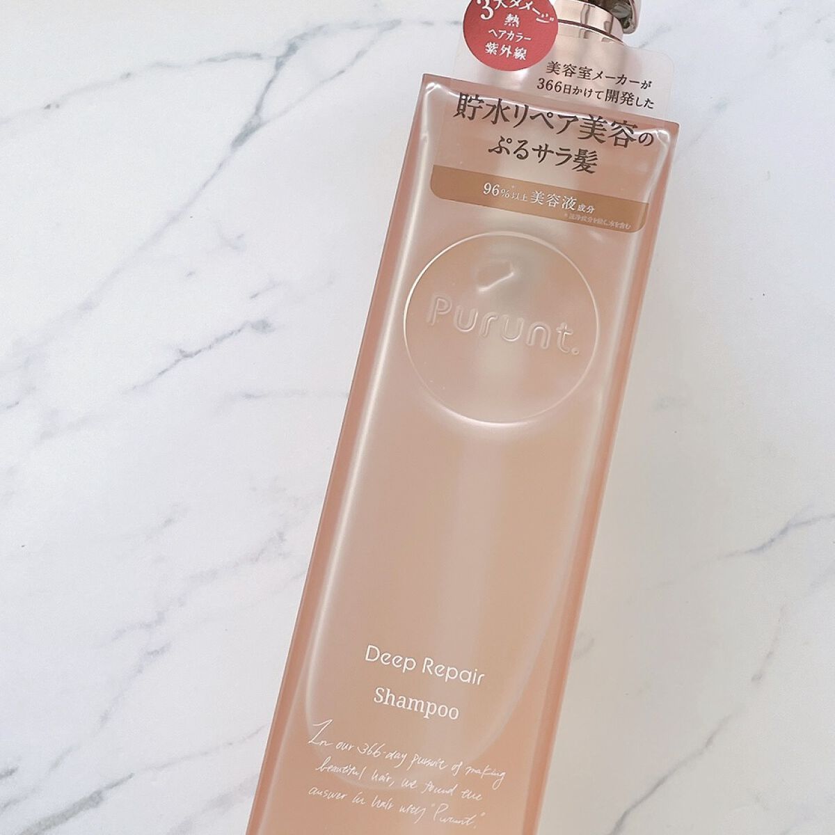 プルント ディープリペア美容液シャンプー／トリートメント/Purunt./市販シャンプーを使ったクチコミ（2枚目）