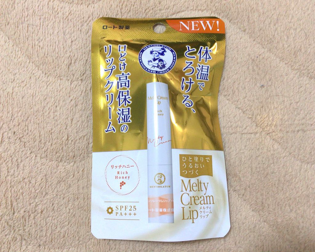メルティクリームリップ/メンソレータム/リップクリームを使ったクチコミ(1枚目)