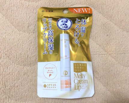 メルティクリームリップ/メンソレータム/リップクリームを使ったクチコミ(1枚目)