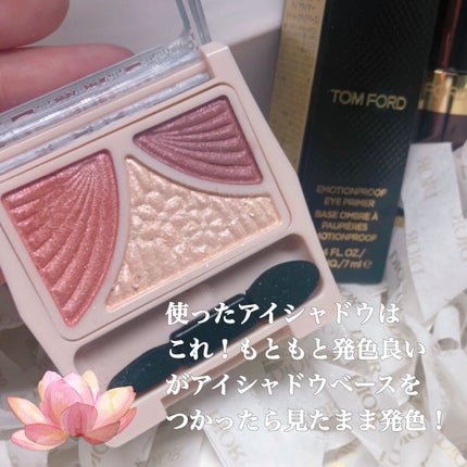 エモーションプルーフ アイ プライマー/TOM FORD BEAUTY/アイシャドウベースを使ったクチコミ(5枚目)