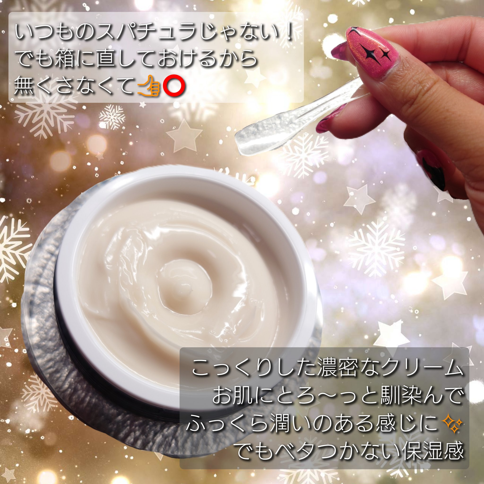 ブラックスネイル クリーム/Dr.G/フェイスクリームを使ったクチコミ（2枚目）